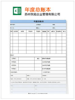 播州记账报税